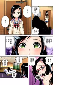 [U-Jin] Midarashi Dango ~Boku no Hajimete Ubawarechatta Ch. 4 [Chinese] [瑞树汉化组]