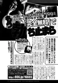 Comic Bazooka DEEP 2008-01 Vol.4