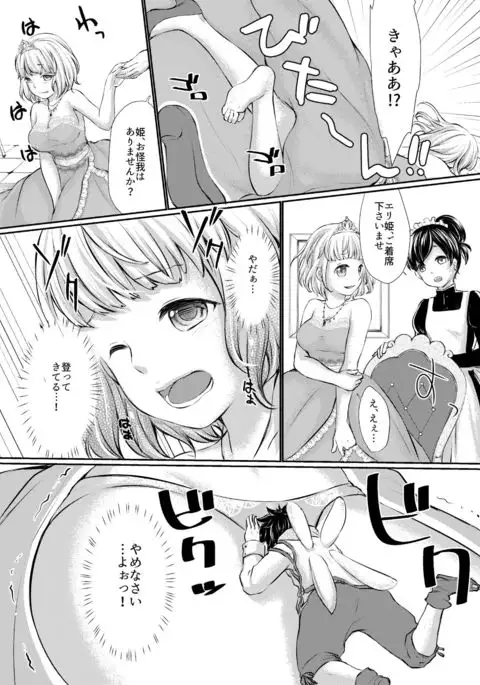 Microne Magazine Vol. 38