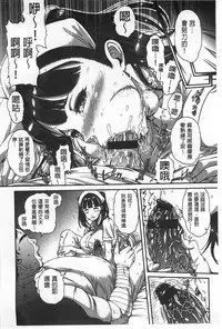 [空巣] しつけあい