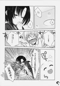 [Nama Cream Biyori] Rinko no Hon (Love Plus)