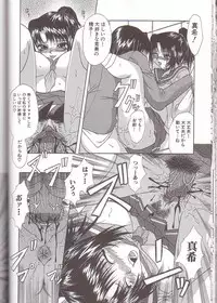 [Umihara Minato] Mama to Boku no Kankei