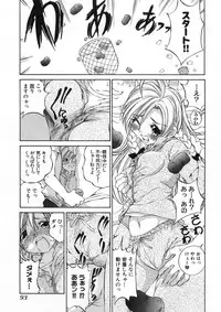 [Sano Takashi] Koisuru Hanahana - The flowers fall in love 2