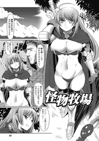 [Kaibara Keiya] Karen na Hana wa Tsumazu ni wa Irarenai [Digital]