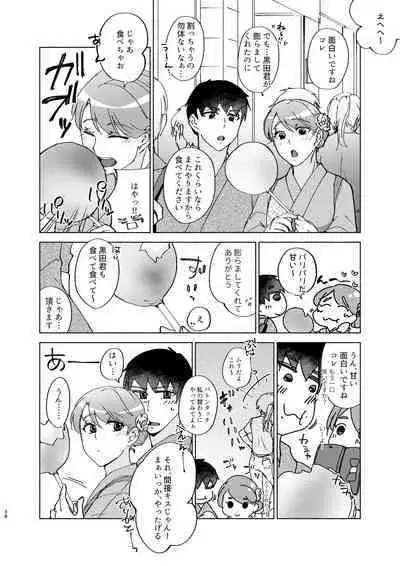 Natsuho-senpai to Naisho no Jikan 3