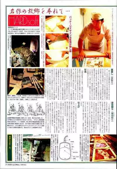 AYAYO's Love Afflatus