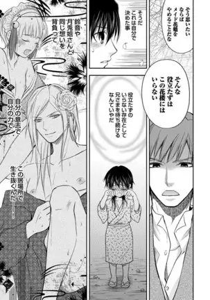 Otoko oiran Hatsumo nonaburi