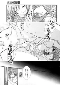 Manga Bangaichi 2006-02