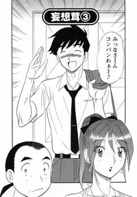 [Shinkuukan] CosDeli CosPlay-Delivery-Health