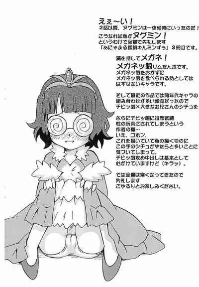 4-shoku Ball Pen wa Midori ga Amaru