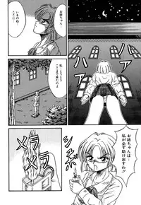 [Kesshousui] Otome no Seikanritsu