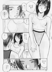 [Katase Shou] Meido no Jikan | Maid's Time