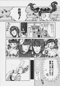 [Kudara Naizou] Quo Vadis -Kakusei-