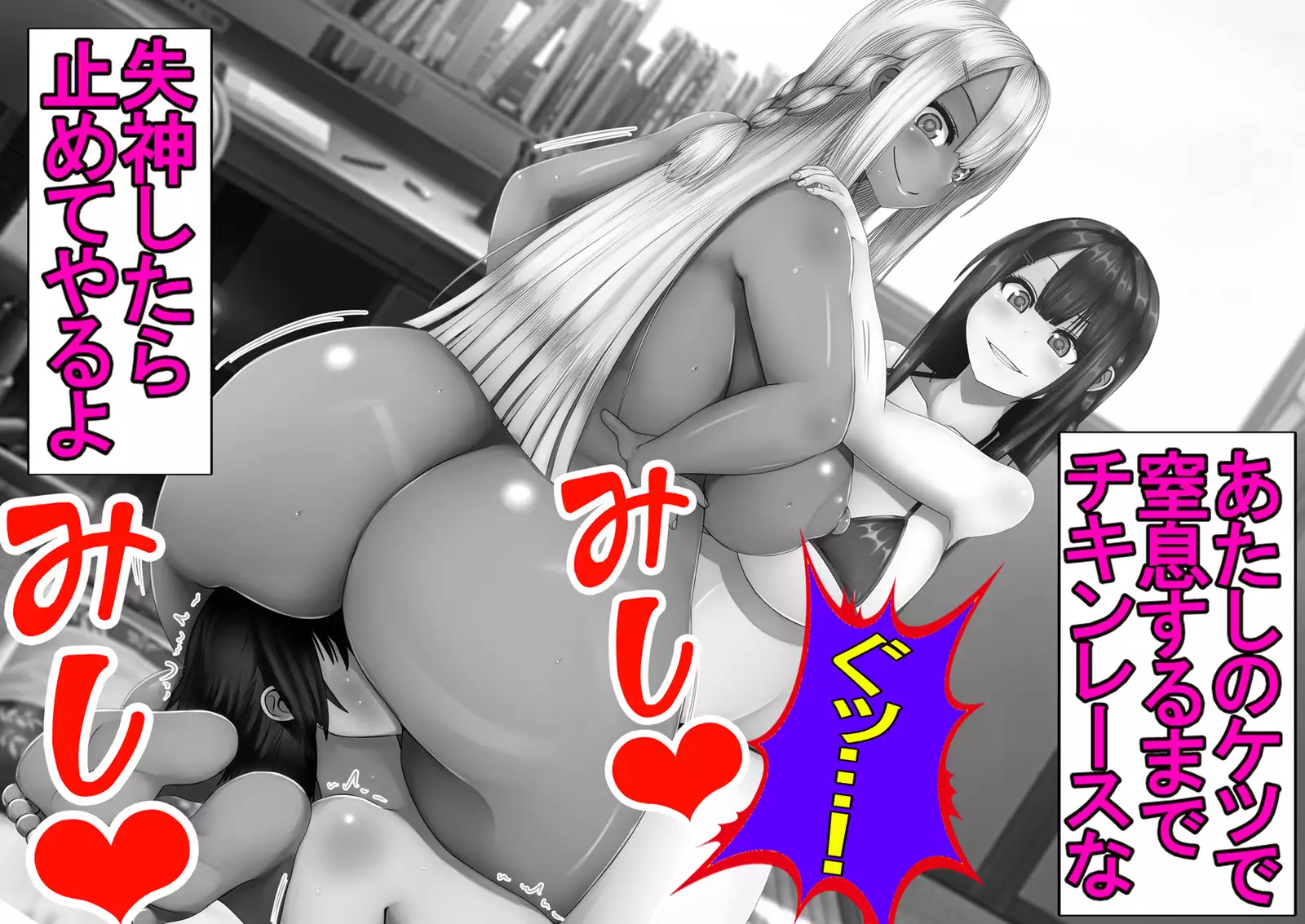 ギャル★顔騎