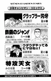 [Yamada Kousuke] Tameshita Girl Vol 2