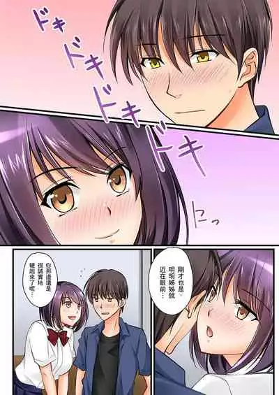 [Sakurazaki Momoko, KEWS] Kanojo no Imouto | 女友之妹 Ch. 1-9 [Chinese]
