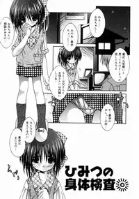 [Sakemasu] Imouto to issho