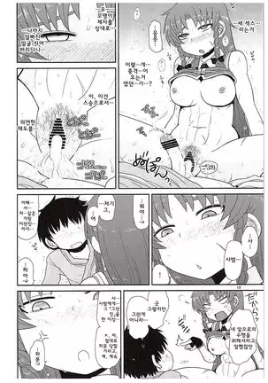 Surudake. Soushuuhen Ni | 그저할뿐 총집편 2