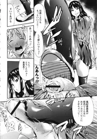 [Nakata Modem] Houkei Nama Ijiri