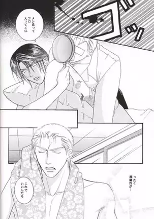 Club Baramu e Youkoso!