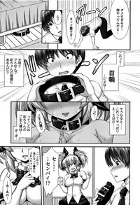 [SAKULA] Koakuma Kanojo no Sex Jijou.