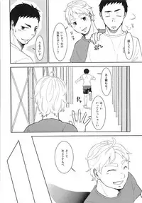 Daichi to Asahi to Natsu Gasshuku