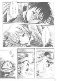 (C68) [HARNESS (asuka, in pulse)] Oborezuki (Fate/stay night)