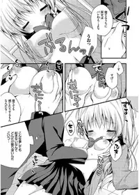 [Kaga Akuru] Hatsukoi Melt [Digital]