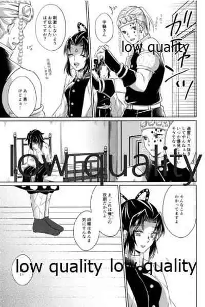 変わらない形をあいしてみたい