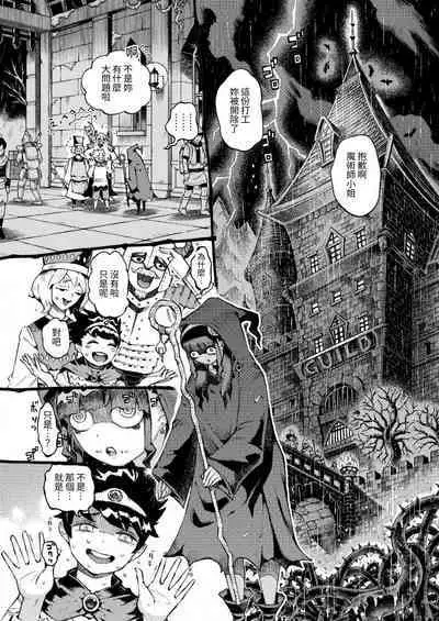 Majutsushi Papakatsuchuu