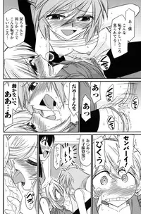 Men's Young Special Ikazuchi 2010-06 Vol. 14