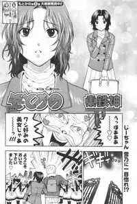 [Anthology] Men's YOUNG 2006-10