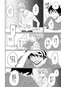 [Kajigaya Michiru] Wasureta Natsu made Ai ni Iku [Digital]