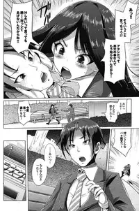 [Yumeno Tanuki] 10 centi lovers (COMIC Purumelo 2011-05)