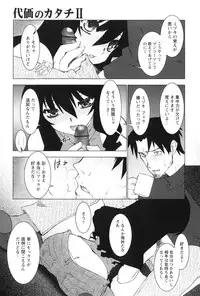 [Ruen Rouga] Akai Kubiwa to Daika no Katachi