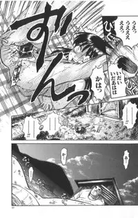 [Uziga Waita] Death Face