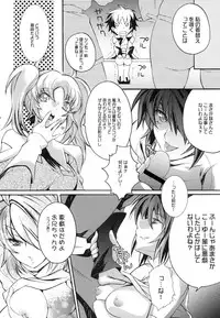 (C70) [Unizo (UNIKURA)] Sexual Heroines (Gundam SEED DESTINY)