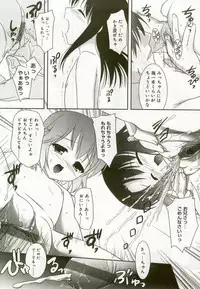 [Anthology] Hinakan 8