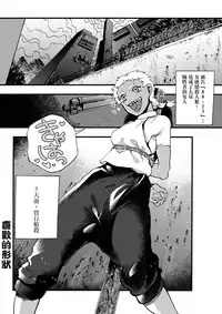 (C92) [Dennou Chocolate (Various)] Koisuru Goumongu [Chinese] [沒有漢化]