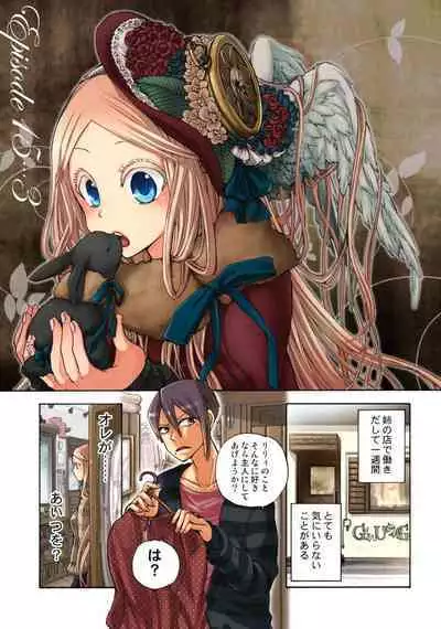 Lily ga Yarasete Ageru vol 04