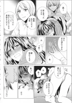 Koyoi mo, Ecchi na Shiiku ha Chika no Shoko de…