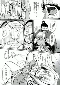 (C83) [Neko Saffron (inoino)] Shinsan Kibou (Oda Nobuna no Yabou)