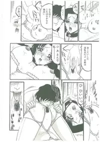 [Komura Saki] Kaeran Ka no Shoudou no Chi e