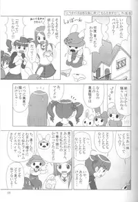 (C69) [Mutekei-Fire (Various)] Perori! Tokimekishitsumonbako (Various)