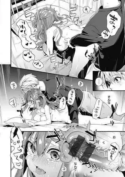 Ameiro Prologue - Candy Like Prologue