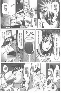 [Kurono Masakado] Kangoku Collection [Chinese]