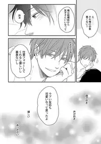 [ko] Dousei kara Hajimemashita. [Digital]