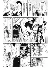 [Komura Saki] Sodom no Toriko