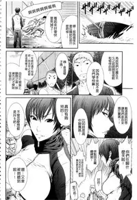 [Sunagawa Tara] Iregui Ochita Tsuma-tachi [Chinese]