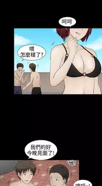 中文韩漫 水蛭 Ch.0-5 [Chinese]